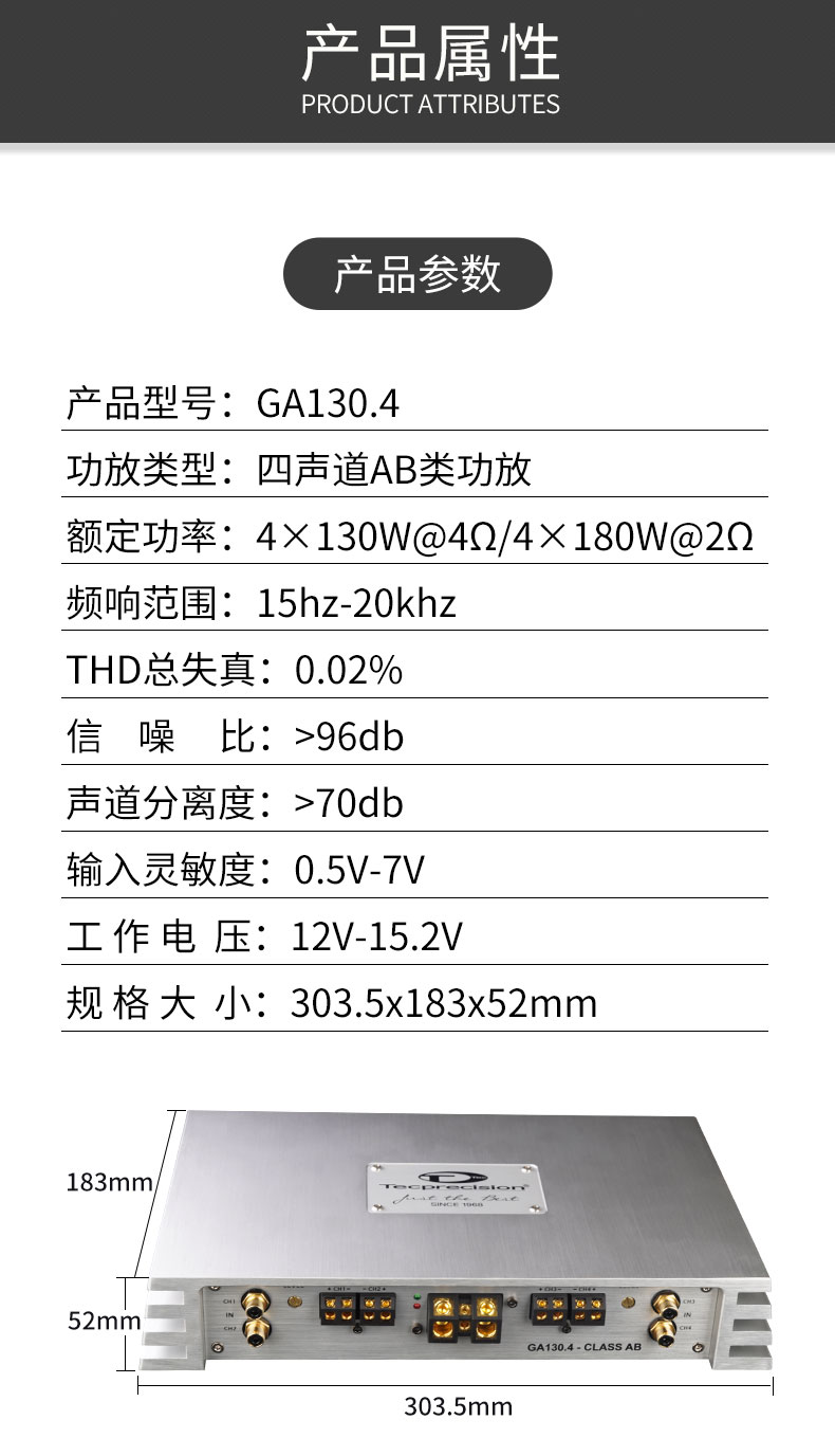 TEC大地之神系列GA130.4